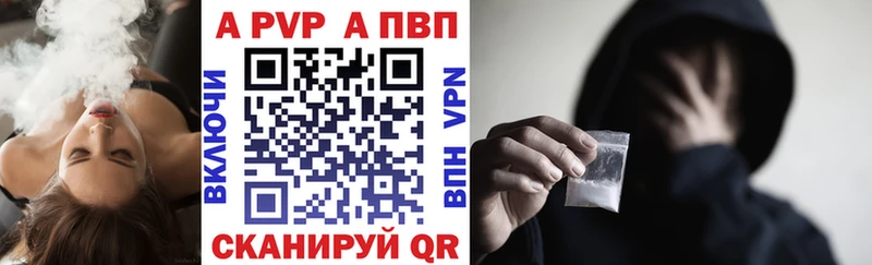 APVP кристаллы купить Тбилисская