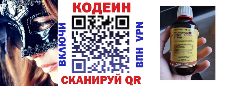 Кодеиновый сироп Lean Purple Drank  Тбилисская 