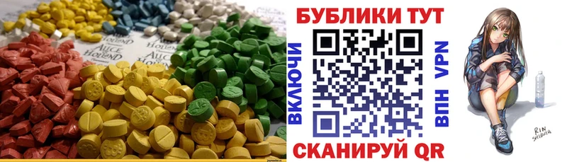 ЭКСТАЗИ 280мг  Тбилисская 