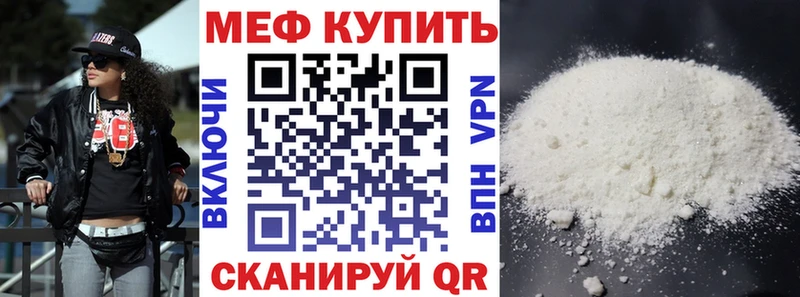 Меф мяу мяу  Тбилисская 