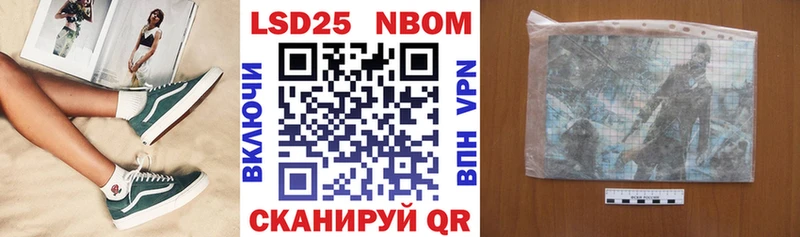 купить наркотик Тбилисская Марки N-bome 1500мкг